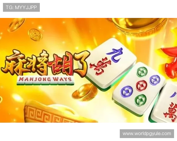 PG网站麻将糊了的常见原因及解决方案，帮助玩家减少失误提升胜率